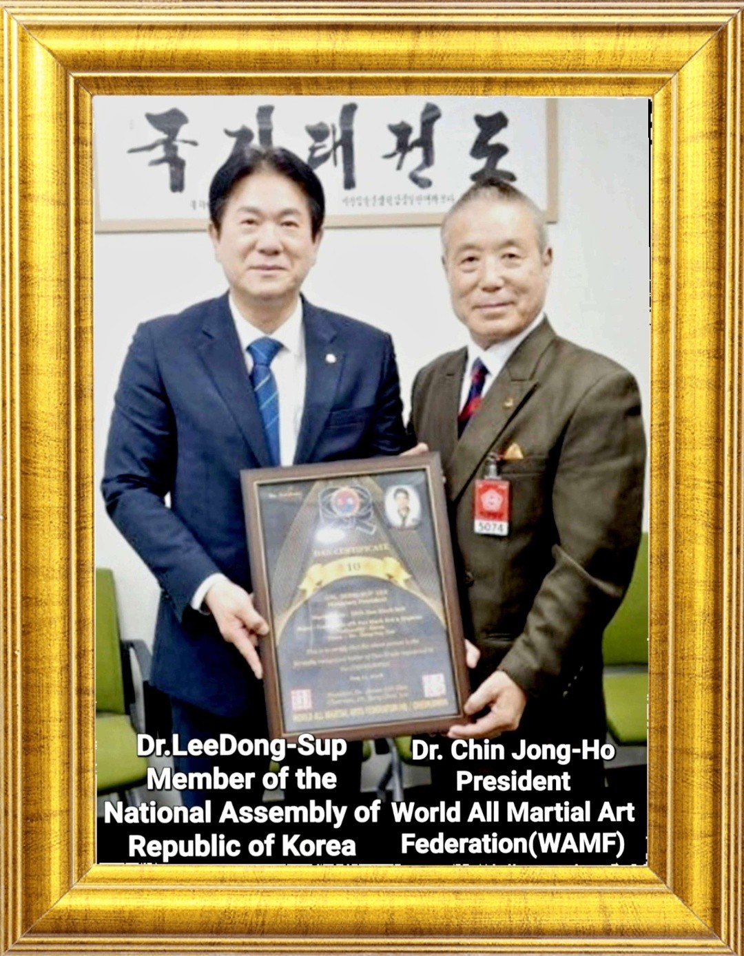 이동섭 국기원장, 출판기념회 성료